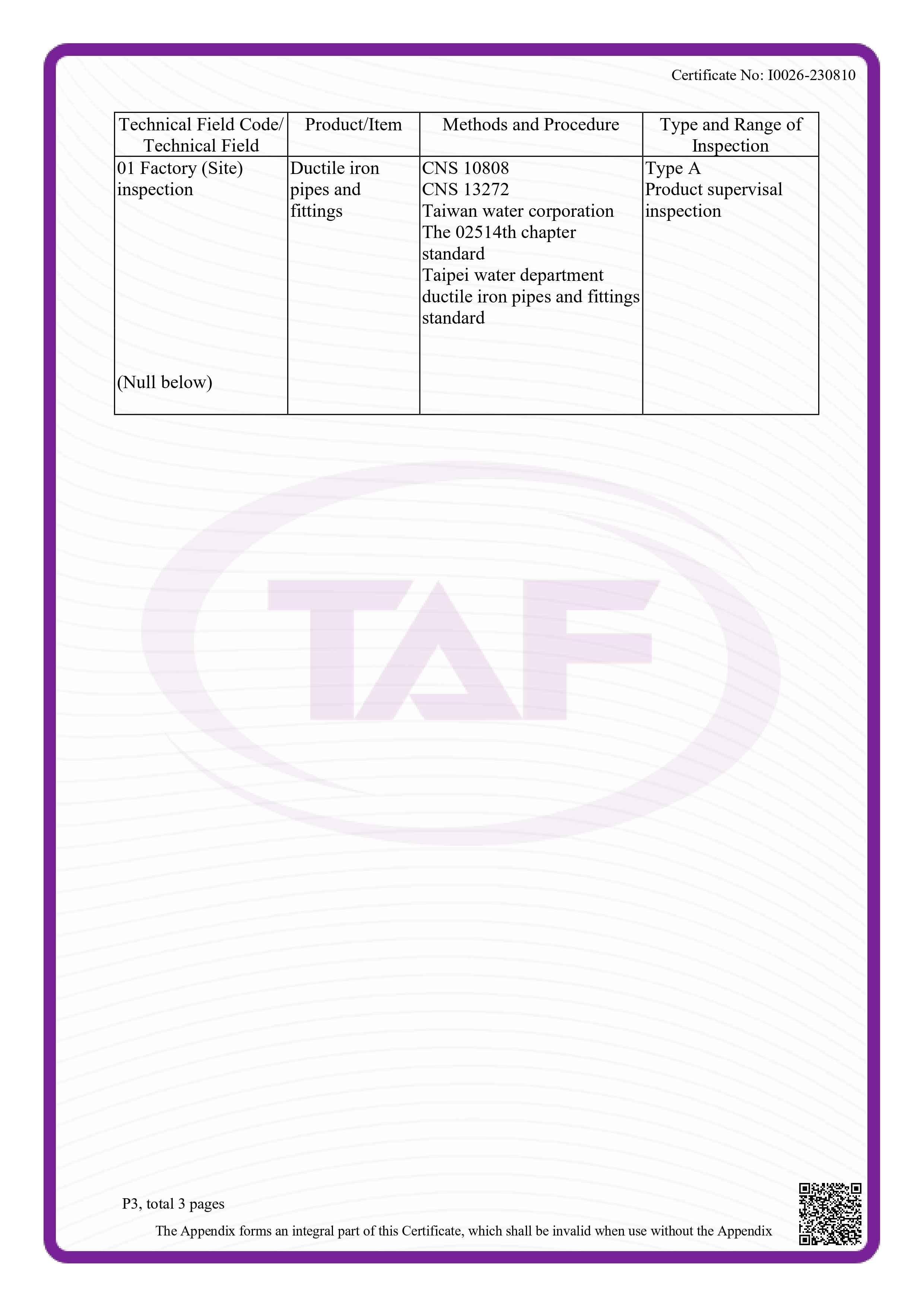 TAF檢驗機構認證證書圖